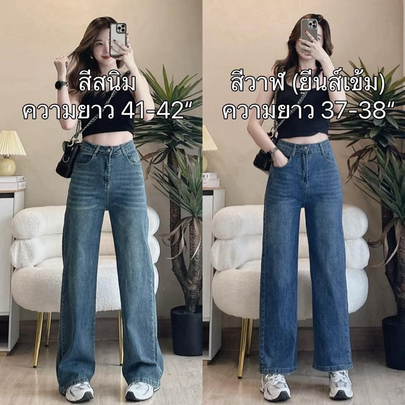 SEASONING รุ่น OG กางเกงยีนส์ ไซส์ S-7XL [ ผ้ายืด ] ขากระบอกใหญ่ ( Lot11 )