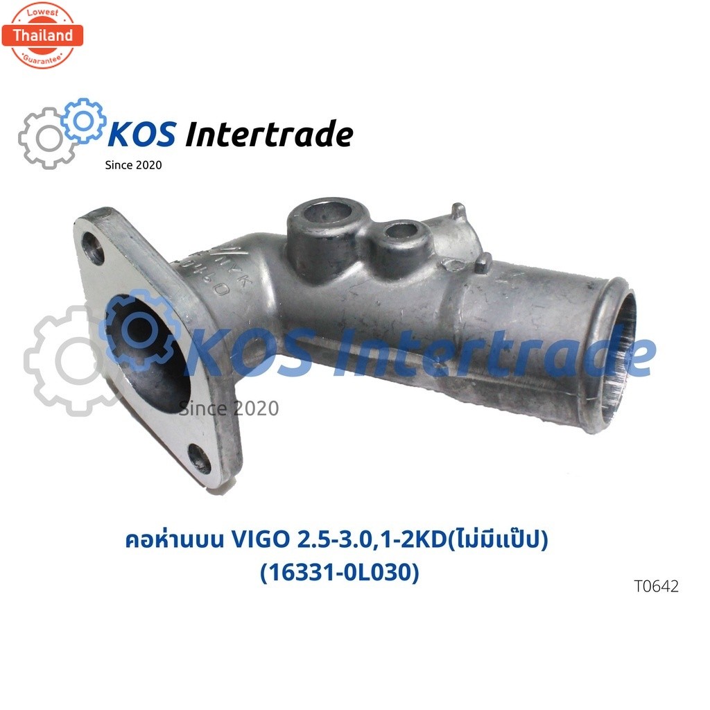 ท่อคอน้ำ, คอต่อเสื้อวาวน้ำ,คอห่านน้ำนVIGO 2.5-3.0,1-2KDไม่มีแป๊ป 16331-0L030