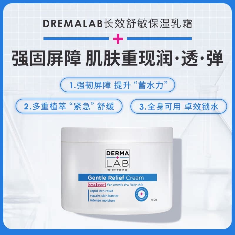 DERMA LAB/DERMA LAB Medical Research Long-Lasting Soothing Moisturizing Cream 450g