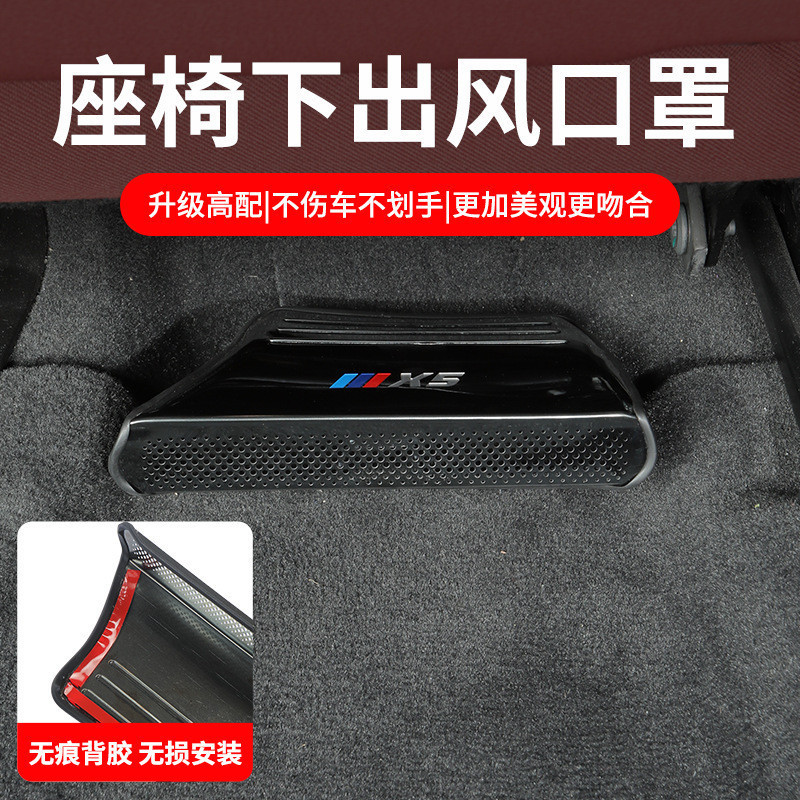 C1Y เหมาะสําหรับ BMW 3 Series i3iX3X4X5X6X7 ภายใต้ที่นั่ง Air Outlet ฝาครอบป้องกันฝาครอบกันฝุ่นการปร