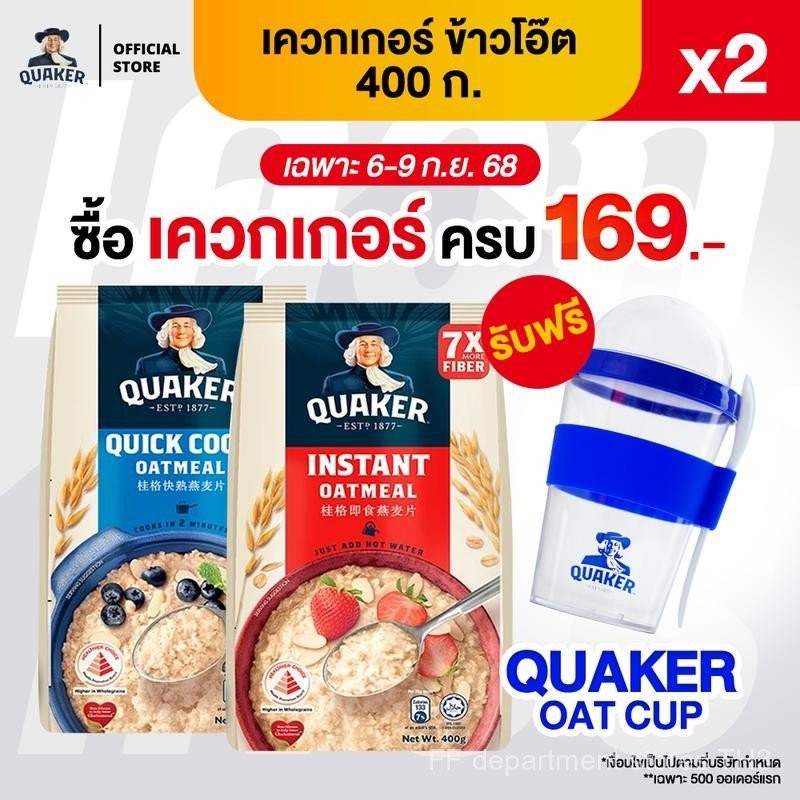 แพ็คเกจ 2 ชิ้น VIP Brand Oatmeal, 400g (รสเสริม) -กระเป๋าใบเล็ก
