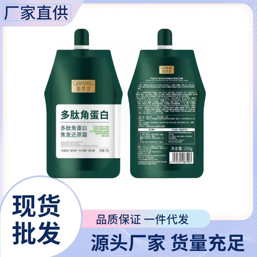 [ขายดี] Gurando Peptide Keratin Restoring Cream Conditioner Hair Mask Repair Perm Dyeing Deep Nouris