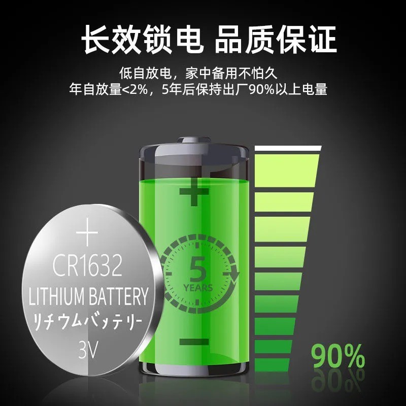 CR1632 แบตเตอรี่ปุ่ม cr1632 แบตเตอรี่ลิเธียม