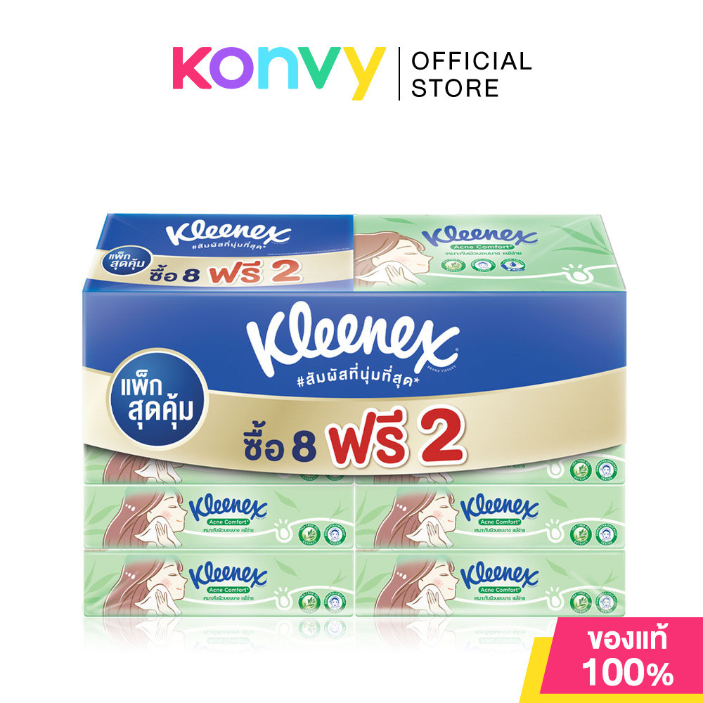 Kleenex Acne Soft Box [80 sheets x 10pcs]  คลีเน็กซ์ กระดาษเช็ดหน้าแอคเน่.