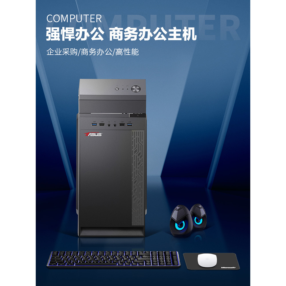 Asus PBA03 คอมพิวเตอร์โฮสต์ Home Enterprise บริการลูกค้าสํานักงาน i7 ครบชุด Core i5 เกมเล่นเกมกินไก่