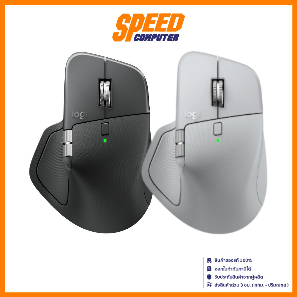 LOGITECH MX MASTER 4S LIZA | 1K DPI (Palegray/Graphite) | Wireless Mouse (เมาส์ไร้สาย) | By Speed Co