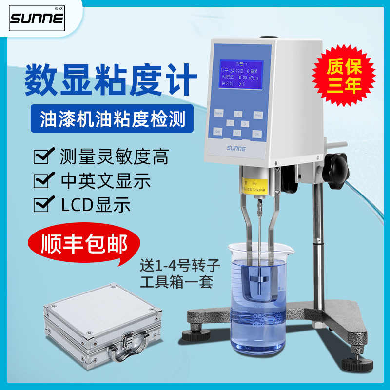 Shanghai Shangyi เครื่องวัดความหนืดหมุนได้ NDJ-5S/8S ห้องปฏิบัติการมิเตอร์ดิจิตอลสีมิเตอร์หมุน