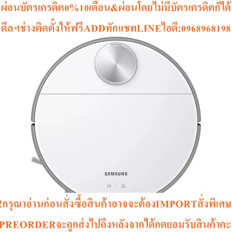 SAMSUNG หุ่นยนต์ดูดฝุ่น Jet Bot Robot LiDAR Sensor (5 วัตต์, 0.4 ลิตร) รุ่น VR30T80313W/ST