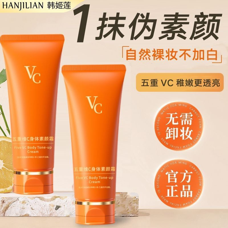 ไวท์เทนนิ่งโทนfsk322dff.sg202507198Cc Lazy Cream No-Face Cream Brightening Skin Tone Five-Dimensiona