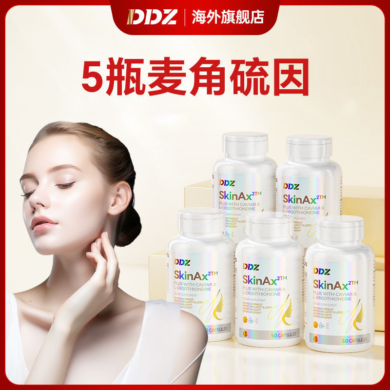 DDZ ขวดเวลา ergothioneine PQQ คอลลาเจน PQQ คอลลาเจนคาเวียร์ 50 แคปซูลเมล็ดองุ่นแคปซูลโทนสีด้านในอย่า