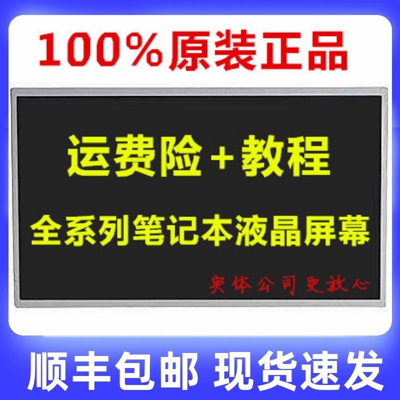 Lenovo G460 G470 G480 Y450 B460 E430 Z470 E40 G475 G400 G455 Z460 M495 E47A 47 ซม.โน้ตบุ๊คหน้าจอ LCD