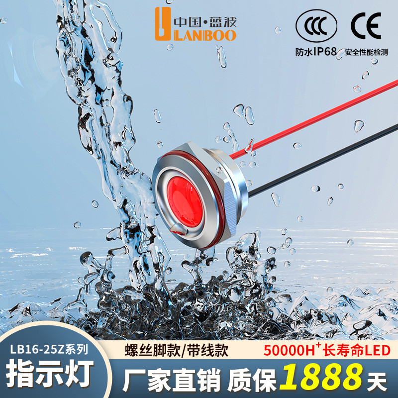 8. Lanbo Z Series ตัวบ่งชี้โลหะ 16/19/22/25 มม.พร้อมสายไฟ LED สี่สีส่องสว่างกันน้ํา 3Y9J