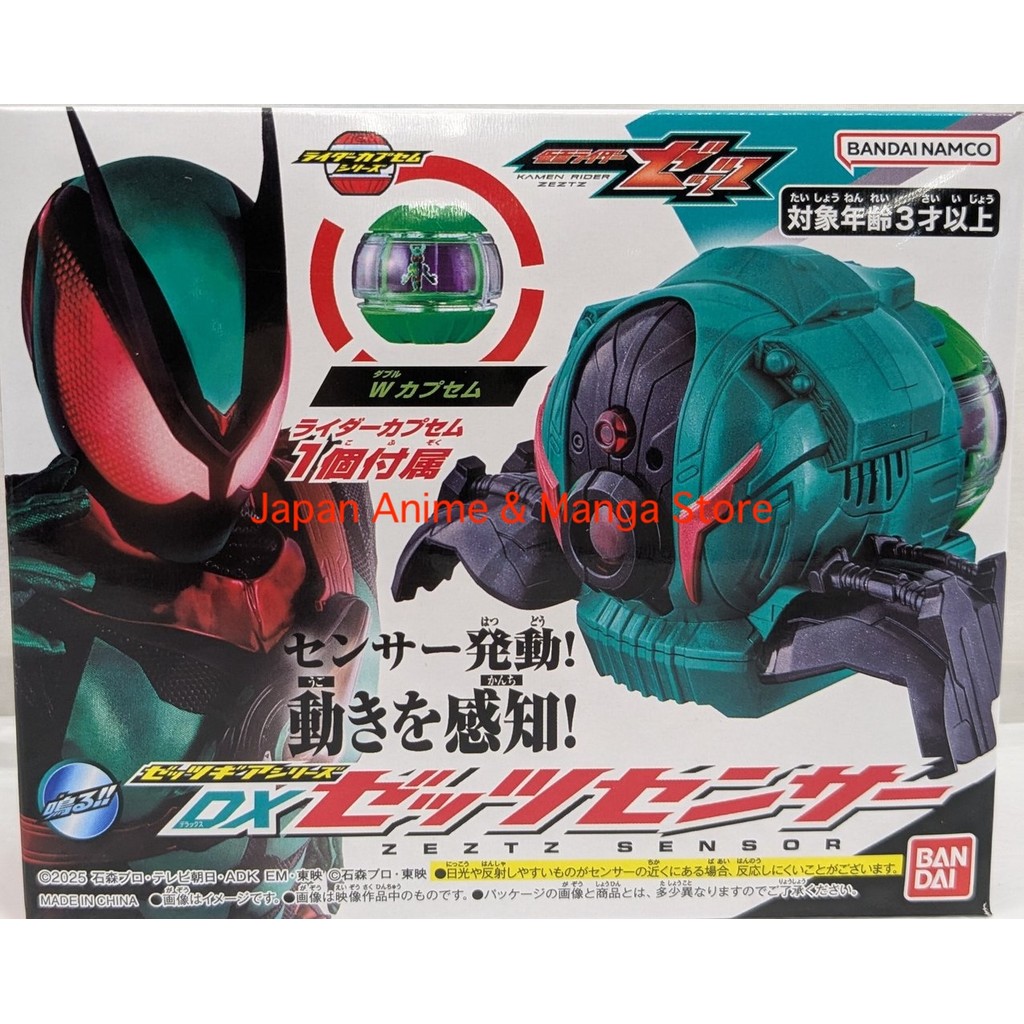 Bandai Kamen Rider Zeztz Gear Series DX Zeztz Sensor Capsem Figure Japan