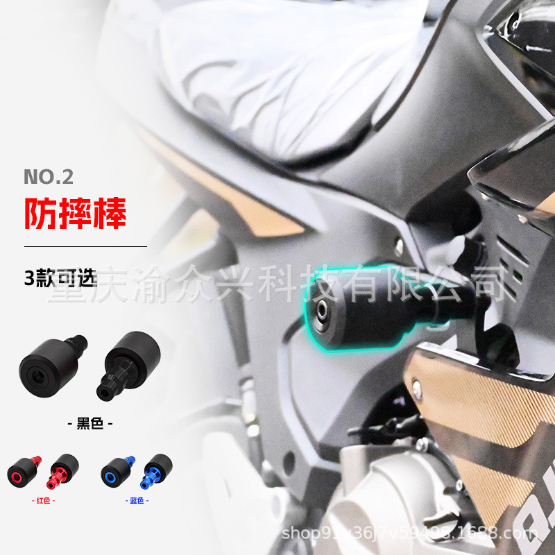 R1ZO ดัดแปลง Anti-DROP Bar 550S Anti-DROP Bar การแข่งขันกาวกันกระแทกเหมาะสําหรับรถจักรยานยนต์ Shock-