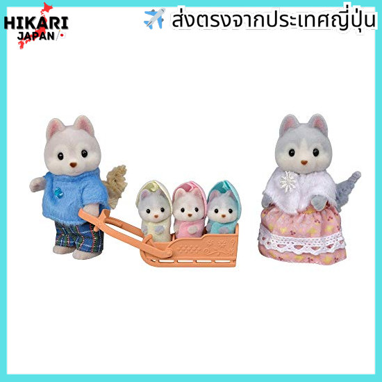 【จากประเทศญี่ปุ่น】 Sylvanian Families Dolls [Husky Family] FS-41 ST mark certification 3 years and u