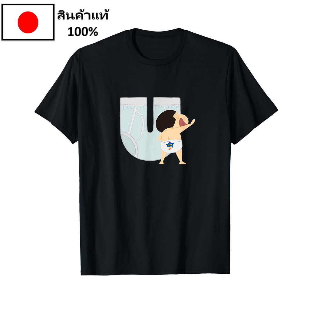 เสื้อยืด "ชินจัง" FUN! FUN! STUDY A to Z “U” 【ของแท้จากญี่ปุ่น】 สไตล์น่ารัก ส่งเสริมการเรียนรู้ เพิ่