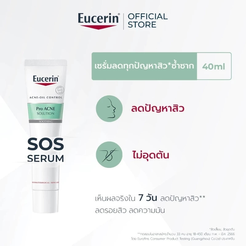 ((Thailand Standard Carbon) Eucerin Eucerine pH5 Dry mAh Delicate Leather Hydro Boost 20
