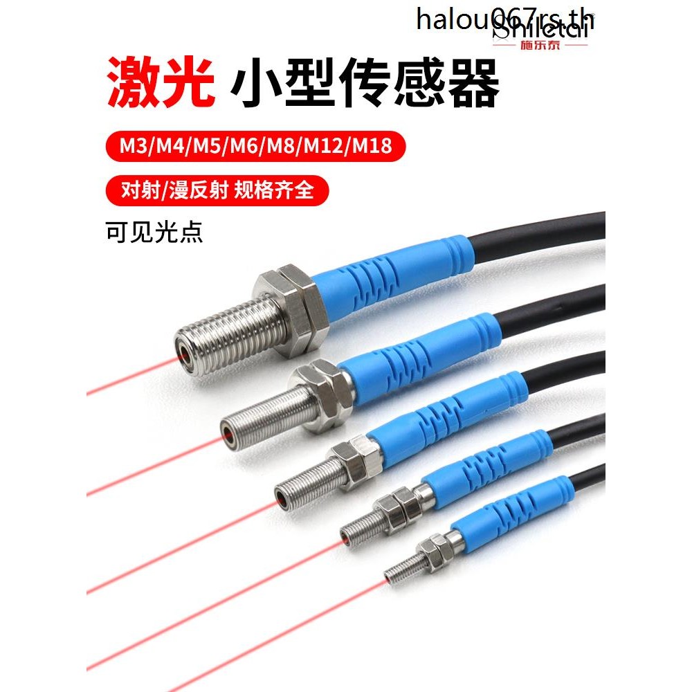 Slotte M3M4M5M6M8M12M18 Mini Laser Sensor กระจายสะท้อนแสงอินฟราเรด Photoelectric Sensor
