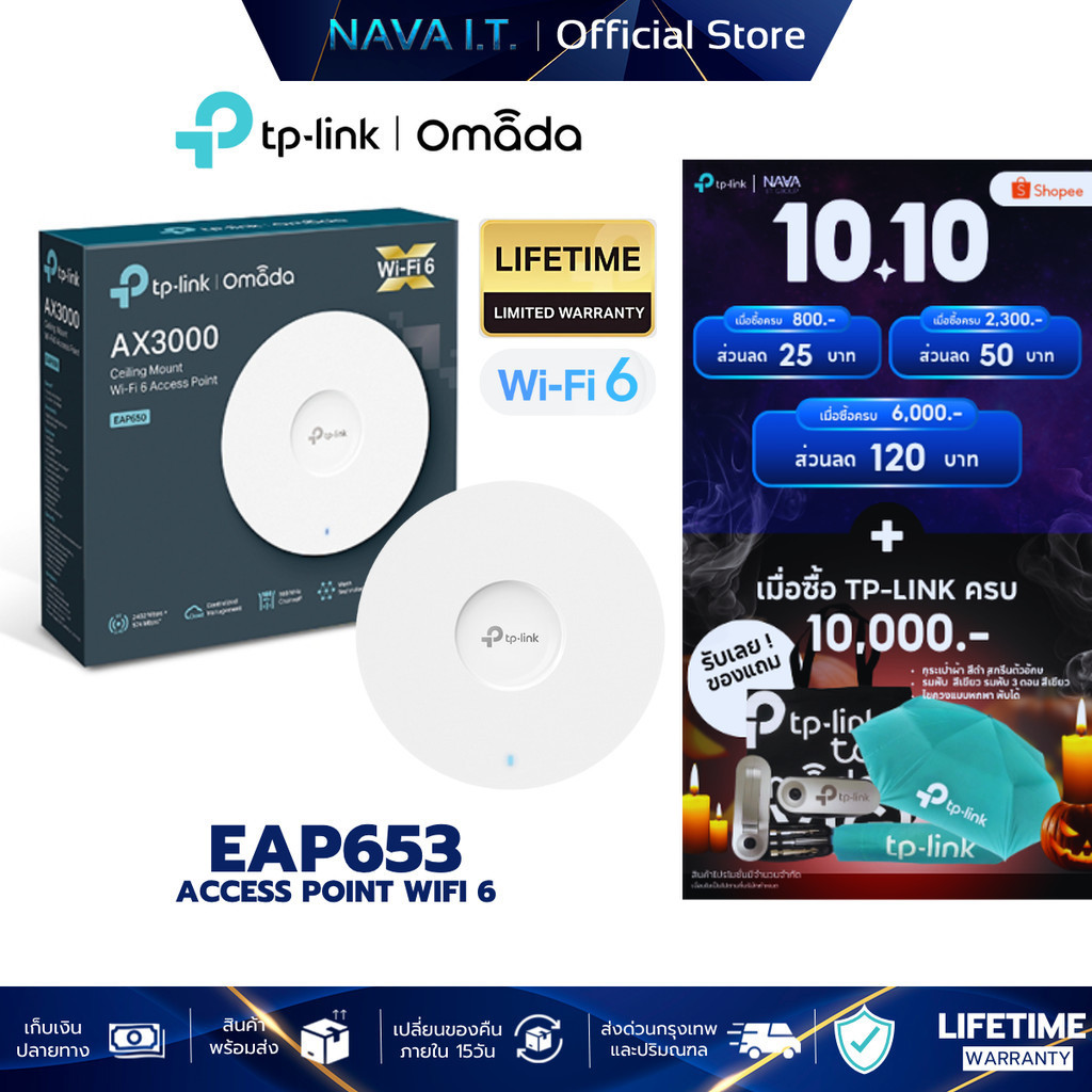 TP-LINK EAP653 ACCESS POINT AX3000 CEILING MOUNT WIFI 6 รับประกันศูนย์ไทย