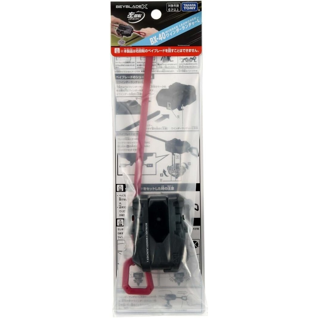 Takara Tomy Beyblade X BX-40 Winder Launcher L ซ้ายญี่ปุ่นใหม่ 3/29