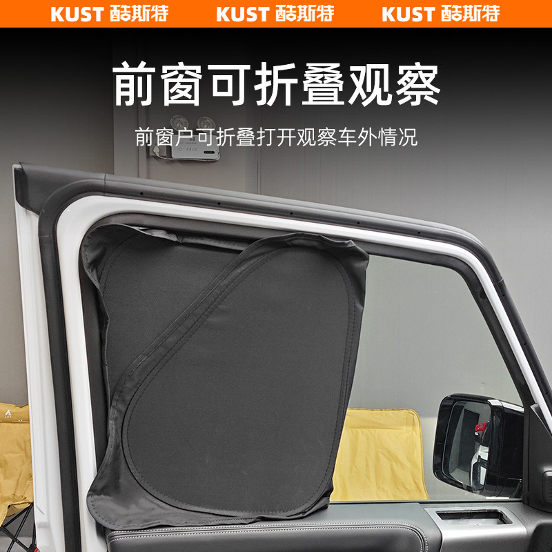 Chery iCAR V23 เฌอรี่ ไอคาร์ โวลต์23 ผ้าม่านบังแดดรถยนต์เต็มรูปแบบฉนวนกันความร้อนและแสง-ล็อค ภายในรถอัพเกรด