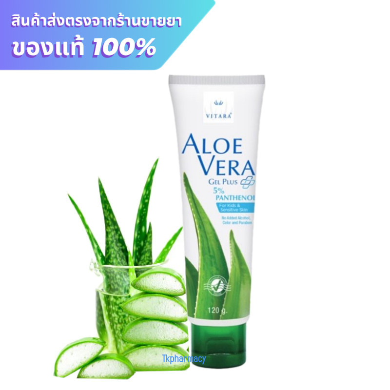VITARA ALOE VERA GEL PLUS PANTHENOL 120 g.