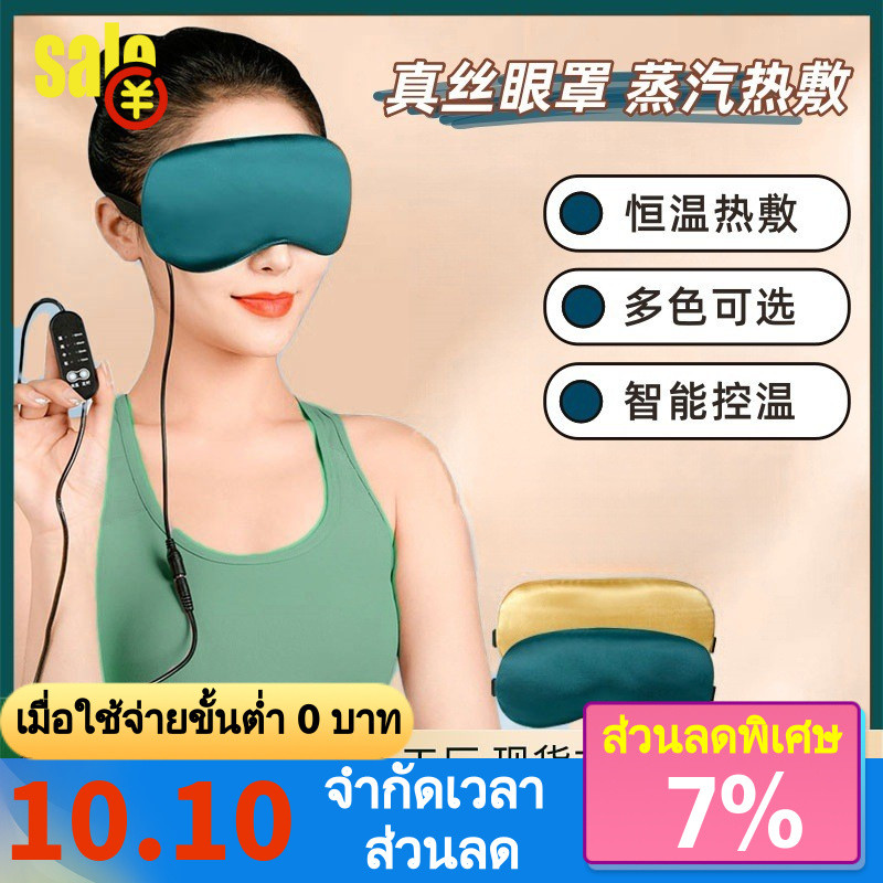 2025 Med Sheet Med Sheet Steam Mask ลดความหมองคล้ํา Hot Pack เหมาะสําหรับการนอนในความมืดที่สมบูรณ์ปก