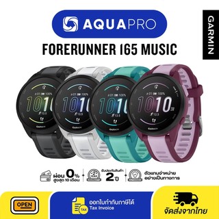 Garmin Forerunner 165 สมาร์ทวอทช์ระบบ GPS & Music สำหรับนักวิ่ง ประกันศูนย์ไทย 2 ปี By Aquapro