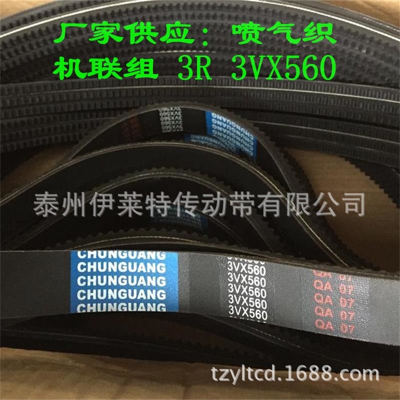 ตัด V เข็มขัด XPZ ตัดเข็มขัด Jet Loom การเชื่อมต่อ Group เข็มขัดสามเหลี่ยม 3R 3VX560 5V 8V ประเภทการ