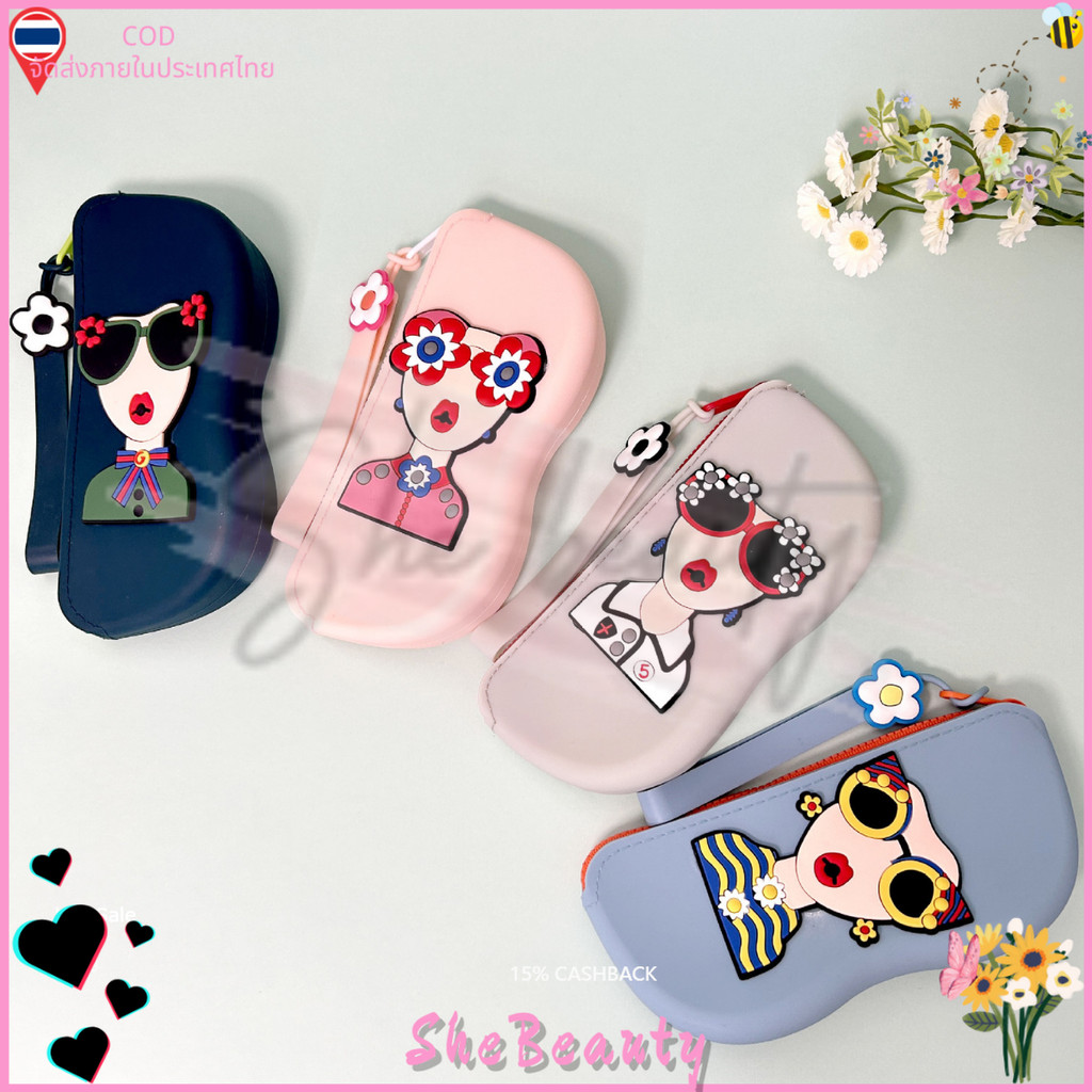 【COD จัดส่งจากไทย】กระเป๋าเก็บแว่นตา ซิลิโคนนิ่มพกพาง่าย สีตัดกันสวย ป้องกันรอยขีดข่วน ใส่แว่นตา เครื่องสำอาง ของเล็กๆ