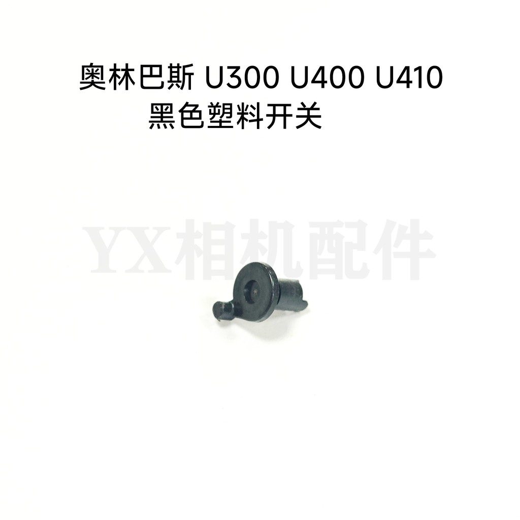 เหมาะสําหรับ Olympus U300 U400 U410 U10 U15 U20 U25 สวิตช์สไลด์สวิตช์พลาสติก