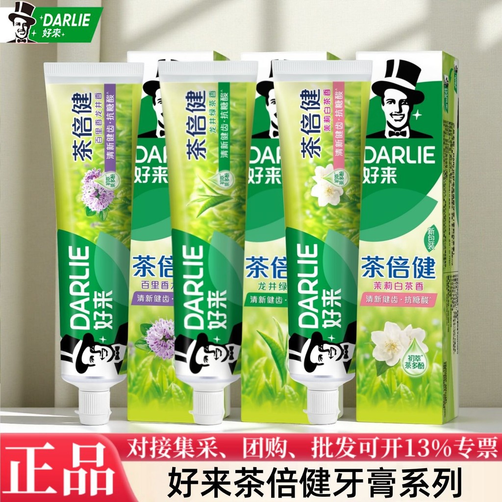 ยาสีฟัน Haolai Black Tea Beijian Series Multi-Effect Choice ลดเหงือก Care Oral Gum Care