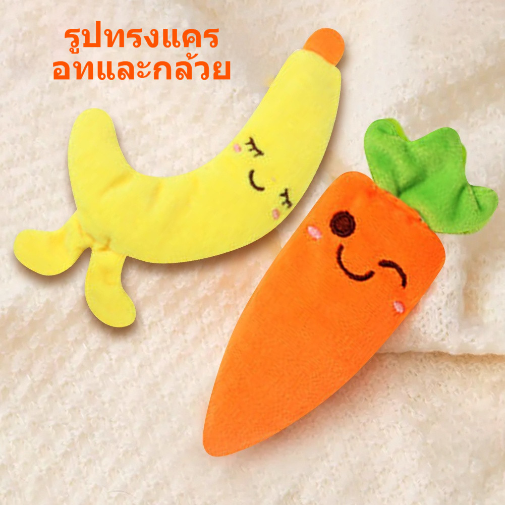 ตุ๊กตาแครอทกล้วยนุ่มสบาย เด็กถือได้ง่าย สนุกไปกับการเล่นทุกที่