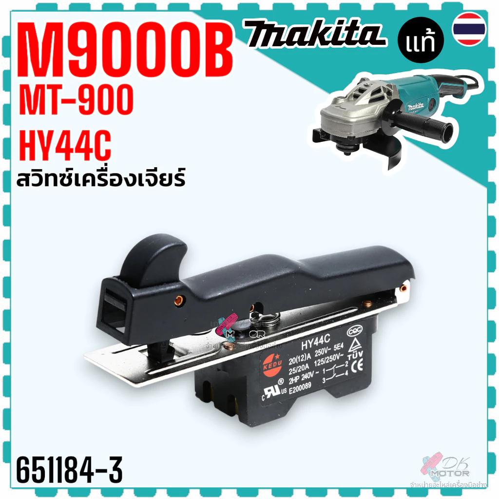 (MAKITA แท้/เทียบ) สวิตช์หินเจียร รุ่น MT900 , MT901 , MT902 , MT903 , G18SH , M9000B อะไหล่หินเจียร MAKITA Maktek สว...