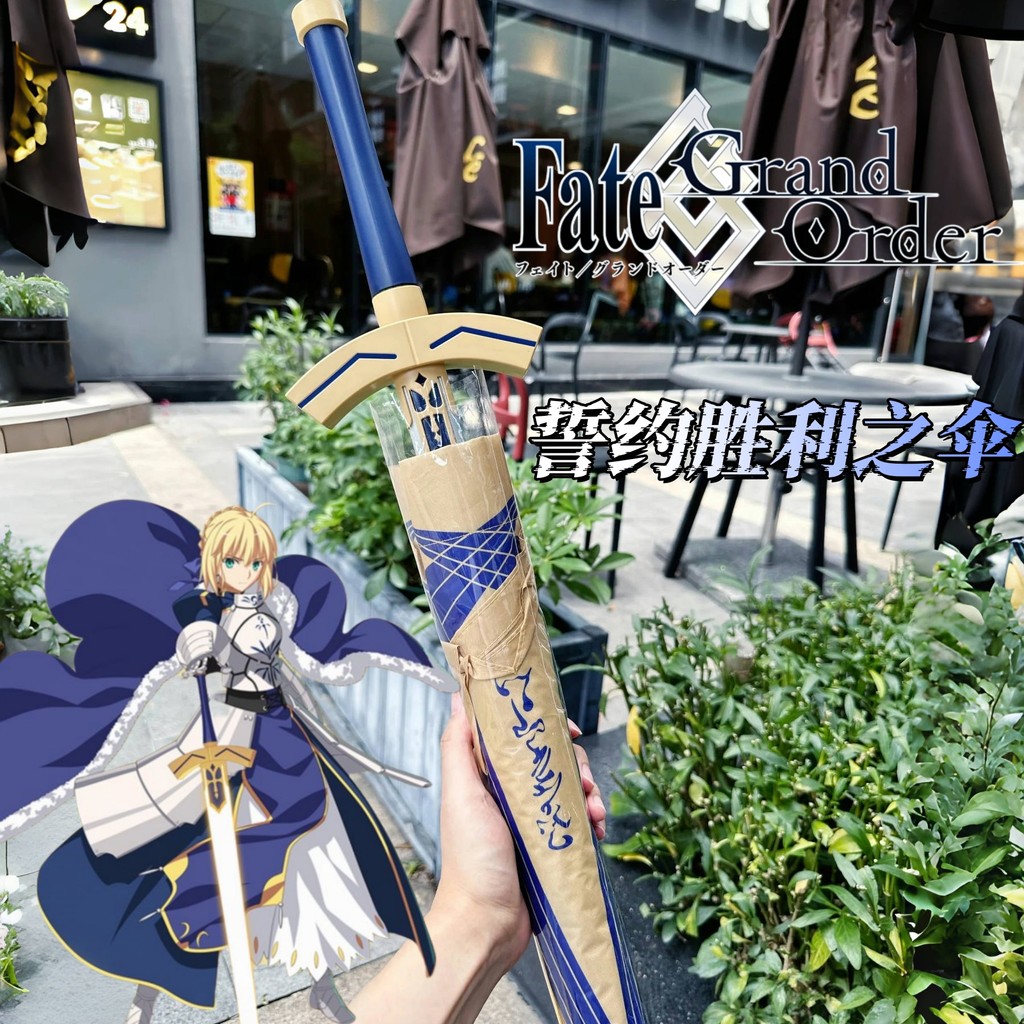 ร่ม.props.cosplay Vows Must-Win Guest co-branded ร่มพร้อมลายเส้นเหมือน Curry Stick และ saber