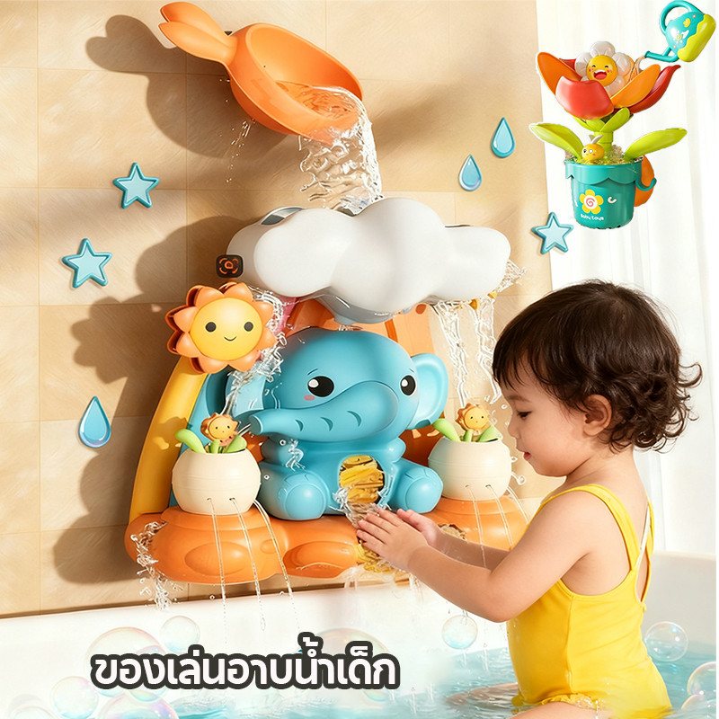 ของเล่นอาบน้ำเด็ก ช้างตลกน่ารัก มีหลายสไตล์ให้เลือก รูปร่างการ์ตูน คุณภาพดี สปริงเกลอร์ไฟฟ้า