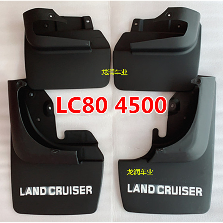 91-97 Land Cruiser LC80 FJ80 FZJ80 4500 บังโคลนล้อ บังโคลน