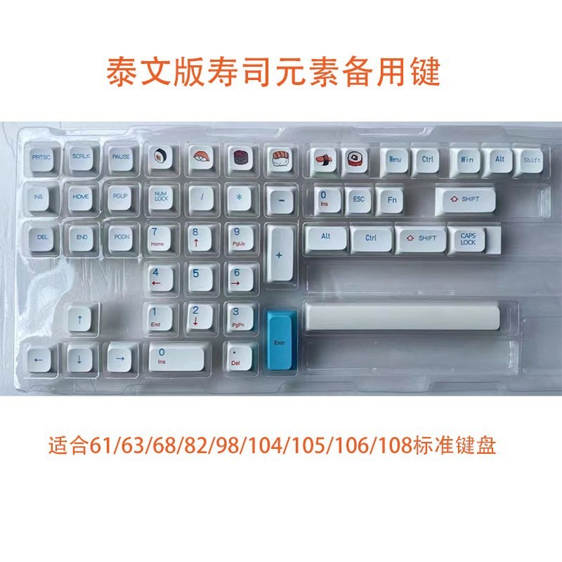 XDA Elements Sushi Thai Thai Japanese Korean Keyboard Keycap 126usb Beat Notebook English Sublimatio