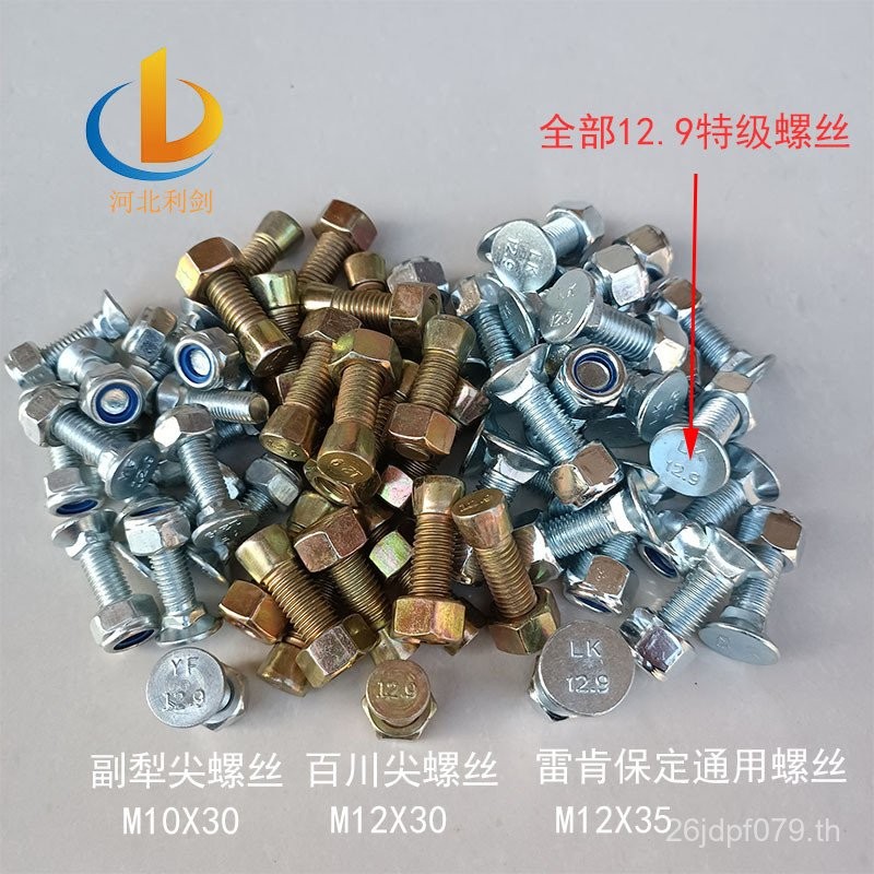 Nut Plough ชี้สกรูหัวแบน Plough Pointed Shovel สกรูสกรู 12.9 Square Root คอลัมน์ชุด Plough K68P