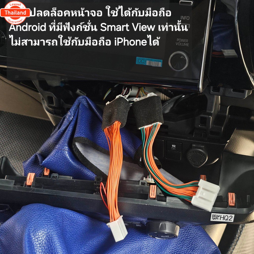 ปลั๊กปล็อคหน้าจอ Toyota Revo 2020-2021