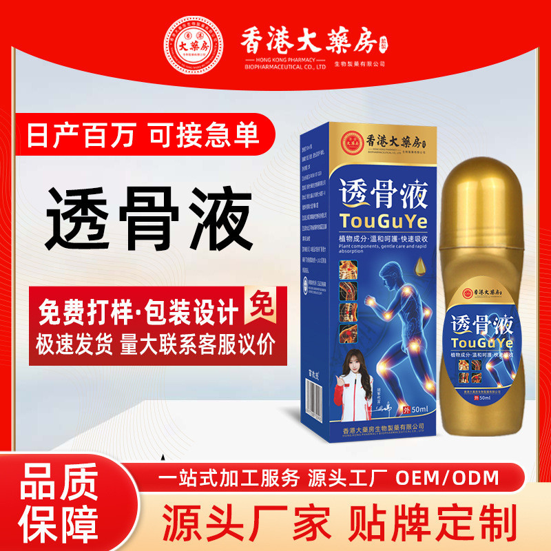 Hong Kong Dafang Bone Tooth Solution สําหรับคอ, sho 香港 Kouse大房透透透透透透透透明酸按摩收纳胶拼图 液 125/10/12yua06
