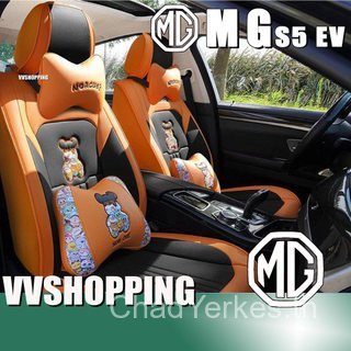 เหมาะสําหรับ MG S5 EV เบาะหนัง, ชุดเบาะรองนั่ง mg s5 ev อะไหล่รถยนต์ ES555 PCTI