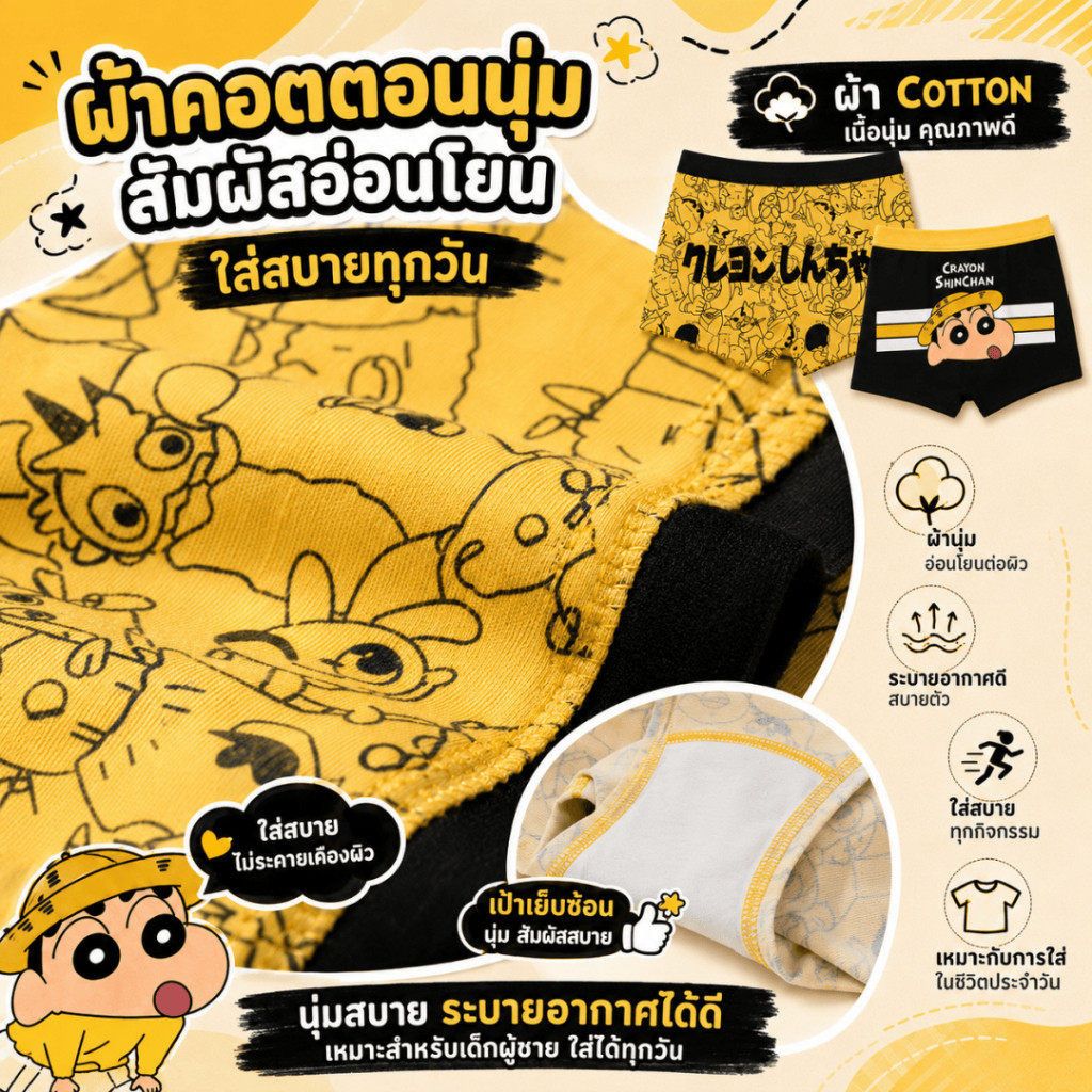 (พร้อมส่ง) กางเกงในเด็กชาย ผ้าฝ้าย Set 5 ตัว ผ้านุ่ม ใส่สบาย