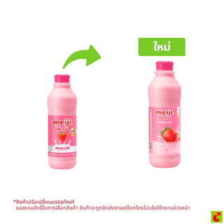 ซีพี-เมจิ นมพาสเจอร์ไรส์ กลิ่นสตรอว์เบอร์รี่ 830 มล.