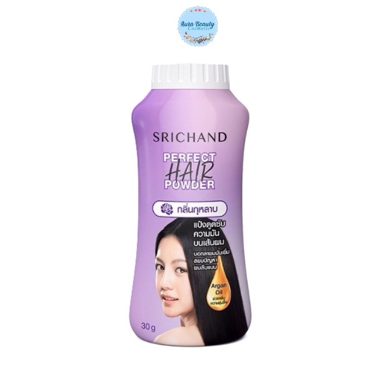 Srichand Perfect Hair Powder Oil Absorption Translucent Mineral Oil Free 30g ศรีจันทร์ แป้งโรยผม ดูด