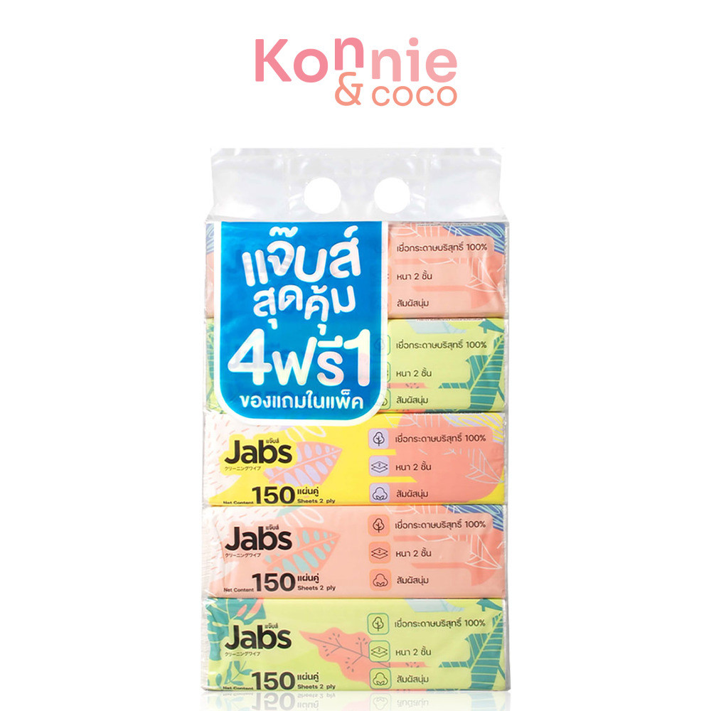 Jabs Tissue Soft Pack Natural Soft 2 Ply [150 Sheets x 5pcs]แจ๊บส์ ทิชชู่ซอฟท์แพ็ค 2ชั้น.