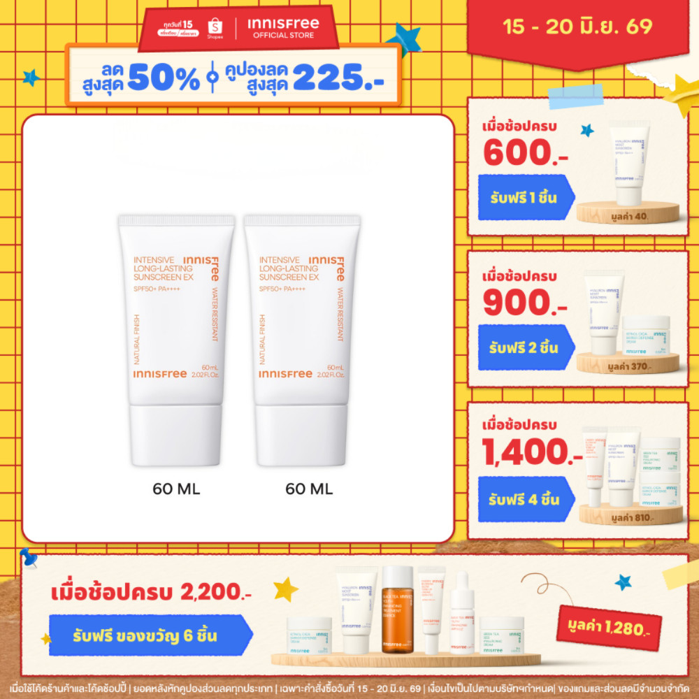 (แพ็คคู่) innisfree Intensive Long-lasting Sunscreen SPF50+ PA+++ 60ml อินนิสฟรีกันแดดเนื้อแมท กันน้ำกันเหงื่อ ติดทนนาน