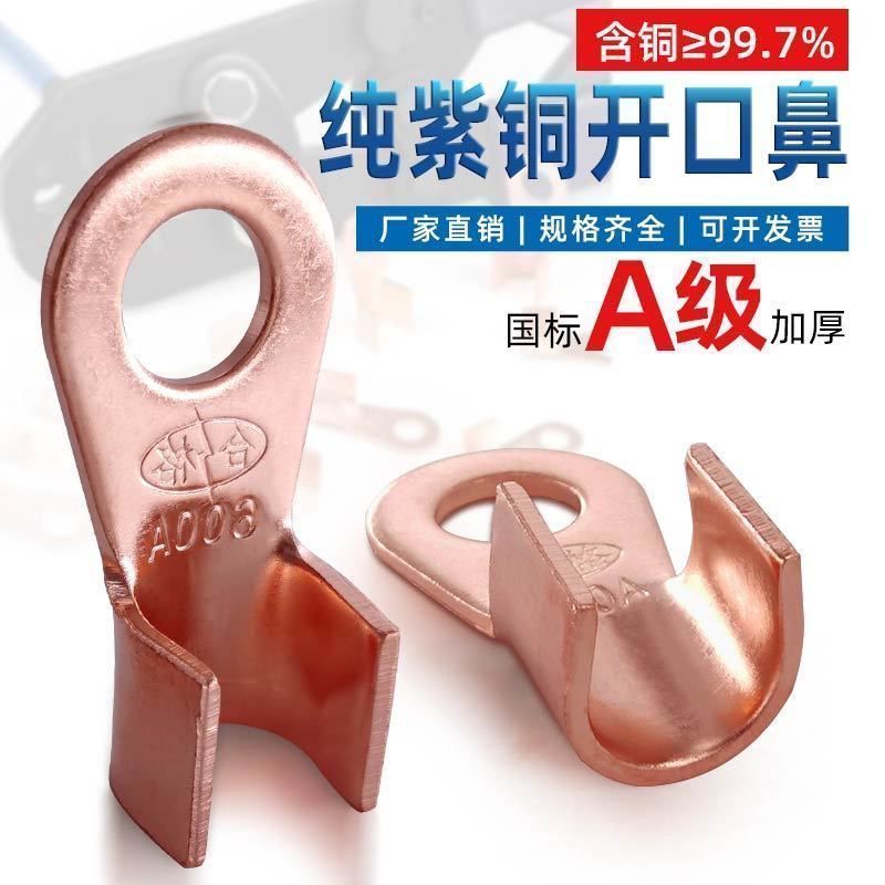 หนาทองแดงเปิดจมูก Terminal 50A/60A/80A ทองแดงทองแดงลวดจมูกแบตเตอรี่ Terminal 100A แบตเตอรี่ 6.15.0