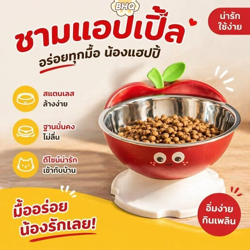 BHQ ชามแมวแอปเปิ้ล ถ้วยข้าวแมว รูปทรงแอปเปิ้ล​ ชามสแตนเลส​ ถอดออกได้ มียางกันลื่น