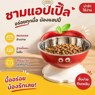 BHQ ชามแมวแอปเปิ้ล ถ้วยข้าวแมว รูปทรงแอปเปิ้ล​ ชามสแตนเลส​ ถอดออกได้ มียางกันลื่น
